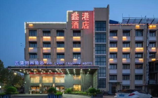 Xin Gang Fashion Hotel