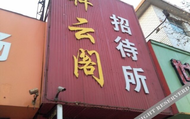 Xiangyun Pavilion Inn