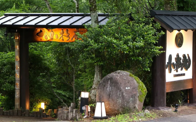 Yamakawa Onsen Kosugian