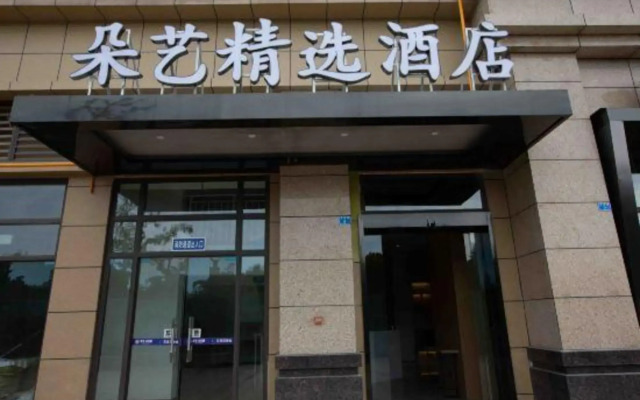 Duoyi Select Hotel (Jintang University Town)