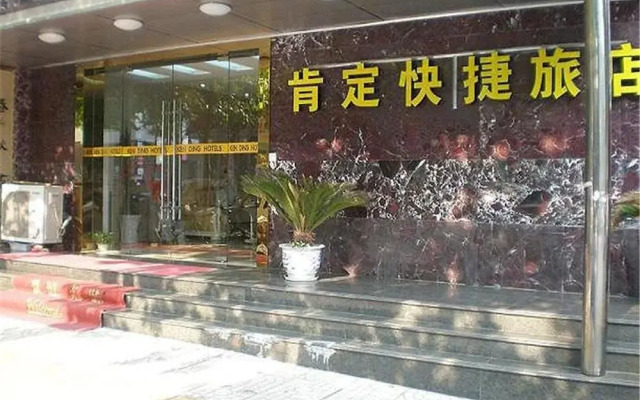 Nanjing Kending Longjiang 4 Hotel