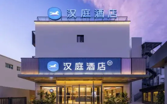 HanTing Hotel (Beijing 798 Caochangde Art District)