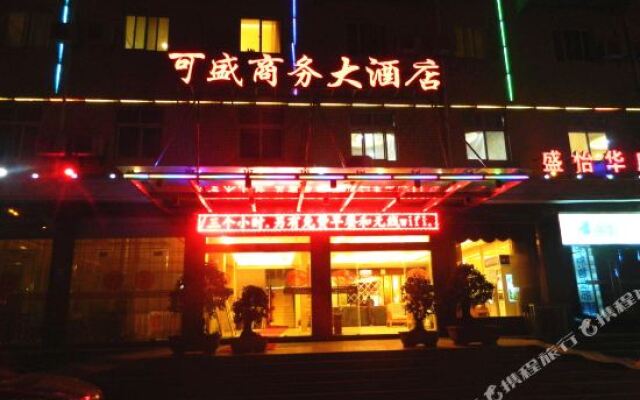 Kesheng Business Hotel