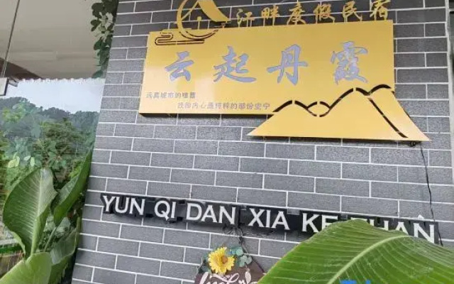 Yunqi Danxia Riverside Vacation Apartment (Danxiashan Scenic Area)