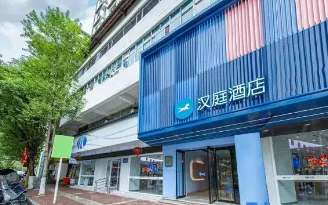 Hanting Hotel (Zunyi Conference Site • Laosha Alley Branch)