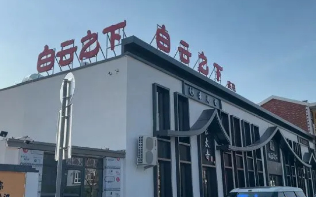 Under the White Clouds Inn – Exterior – Xinzhou