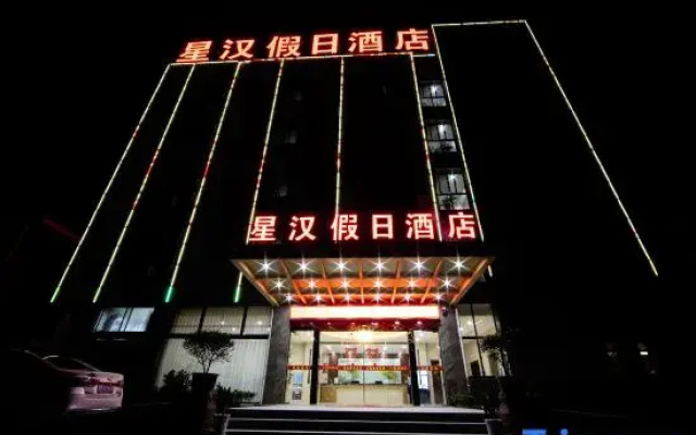 Holiday Inn Guangde Xinghan