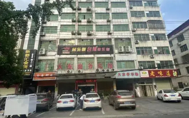 Xiajiang Dadong Business Hotel