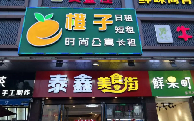 Orange Fashion Apartment (Guangzhou Xiajiao Metro Station)