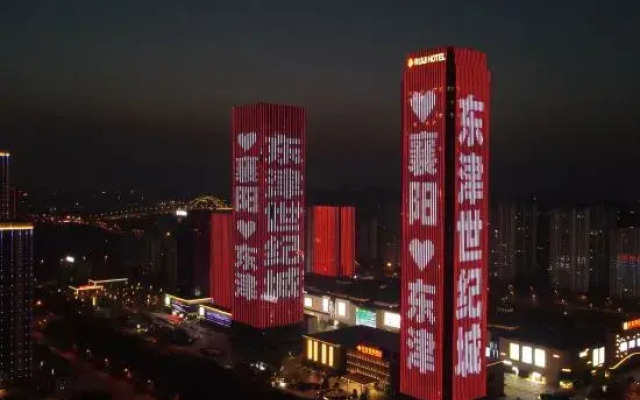 Xiangyang Minfa Ruiji Hotel