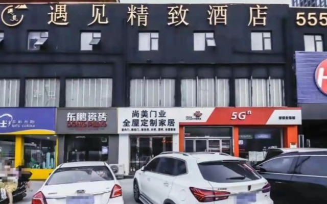 Yujian Hotel (Dongshilipu Subway Station)