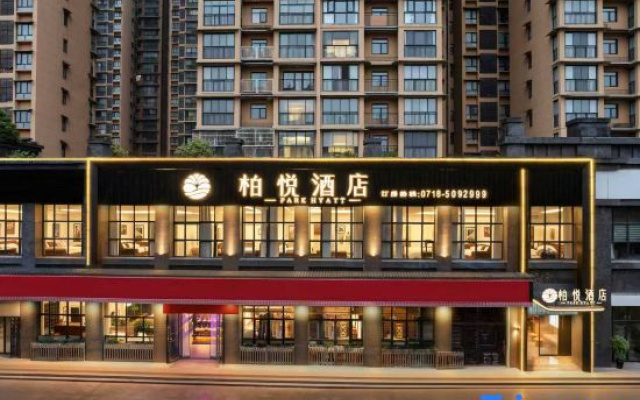 Xuan'en Boyue Hotel — 3-star hotel in Enshi Prefecture