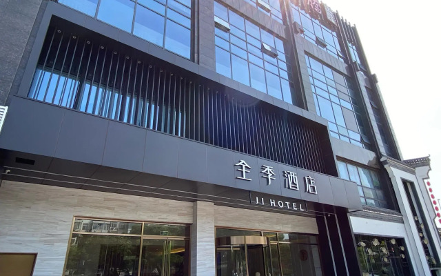 Ji Hotel Nanjing Central Gate Jianning Road