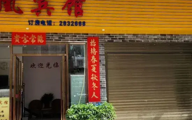 Phoenix Hotel, Wuzhou