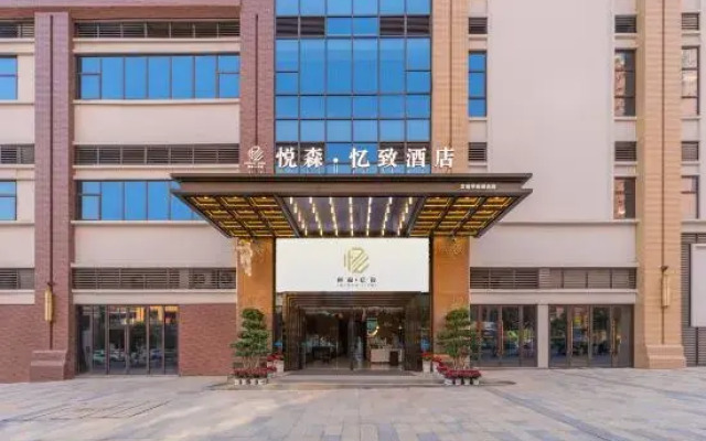 Yuesen Yizhi Hotel (Lianhu Branch, College of Arts and Sciences)
