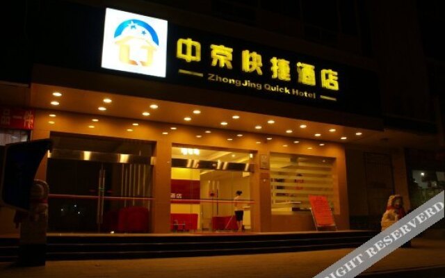 New Zhong Jing Quick Hotel (Zhongxiang Jingyuehu Avenue)