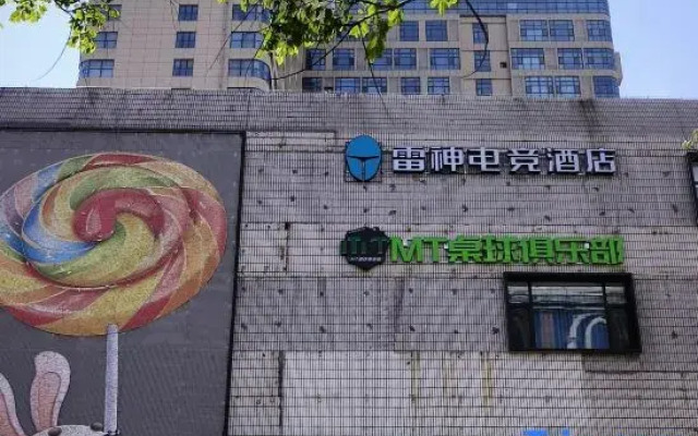 Thor eSports Hotel (Longkou Boshang Shopping Plaza Branch)