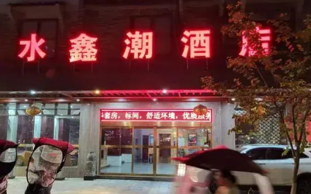 Jingshuixinchao Hotel