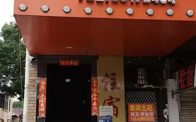 Shanghai Fuchang Hotel