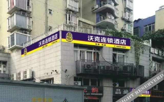 Woke Chain Hotel (Konggang)