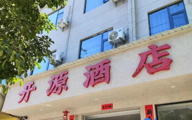 Yuanmou Kaiyuan Hotel
