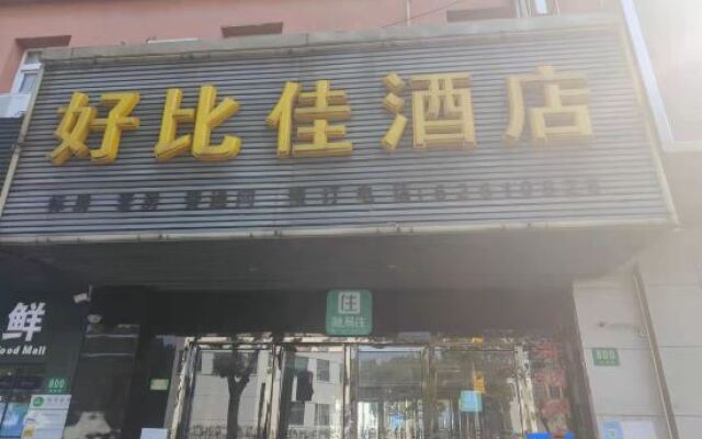 Haobijia Hotel