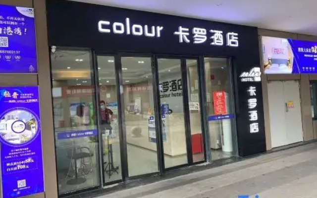Colour Hotel (Nanchang west station)