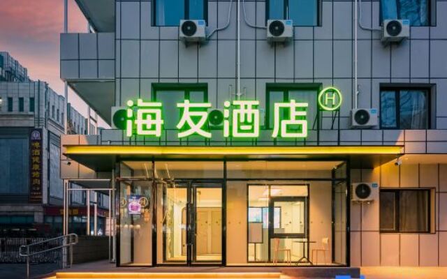 Hi Inn (Beijing Shunyi Metro Station)