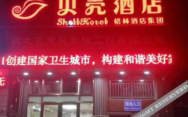 Shell Guangxi Fangchenggang Port area Lotte Commer