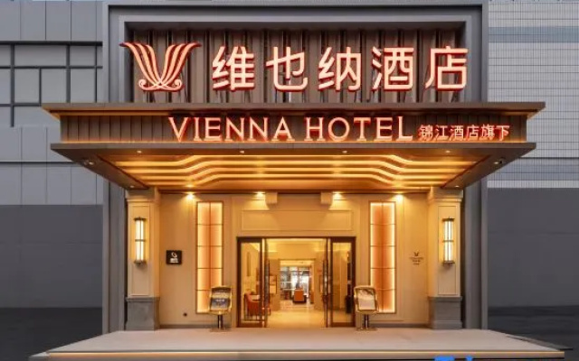Vienna Hotel (Chongqing Nanping Pedestrian Street Gongmao Metro Station Branch) – Exterior – Chongqing