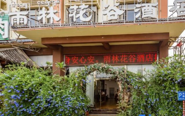 Xishuangbanna Rainforest Flower Valley Hotel (Gasa International Airport)