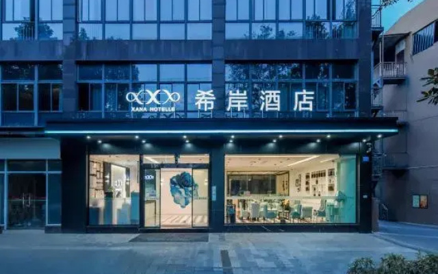 Xana Hotelle (Junhao Central Street, Bishan Chongqing)