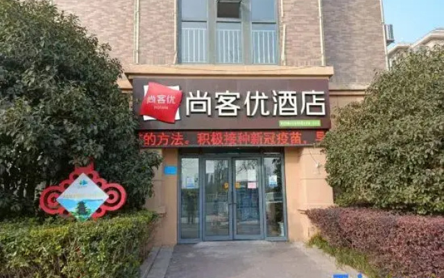 Shankee Hotel (Huai'an Industrial Park Chunhui Road)