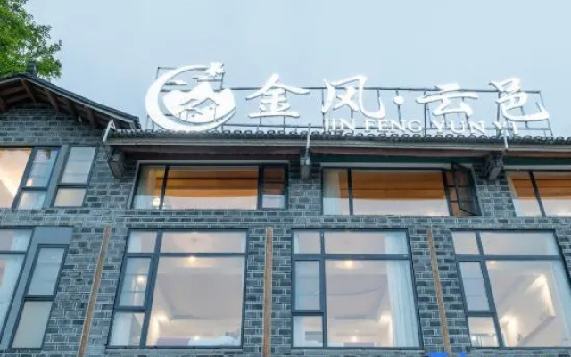 Fanjingshan Jinfeng YunYi Homestay — 3-star hotel in Tongren