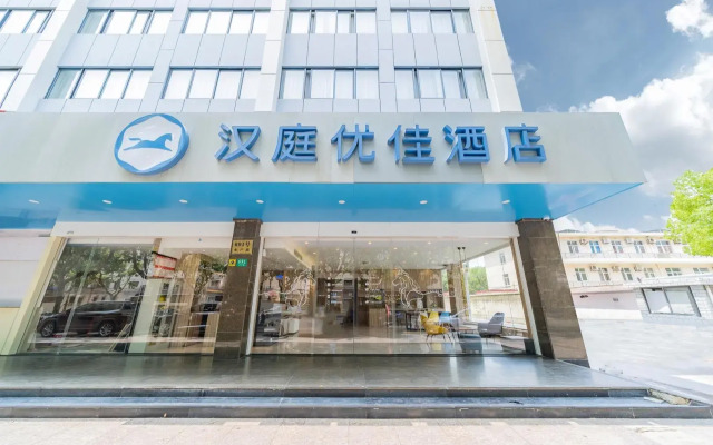 Hanting Premium Hotel Shanghai Shuichan Road Metro Station