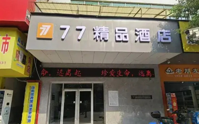 7Days Inn Shaoyang People's Square