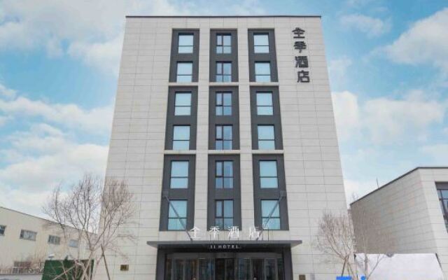 Ji Hotel (Gu'an Beijing Daxing Airport Terminal)