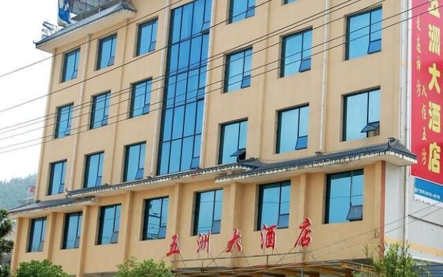Wuzhou Grand Hotel