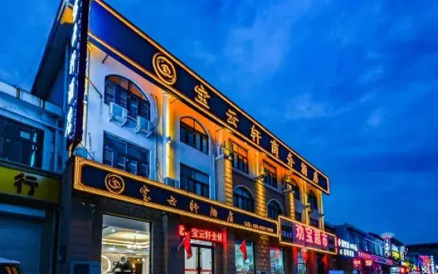 Tianjin Baoyunxuan Hotel