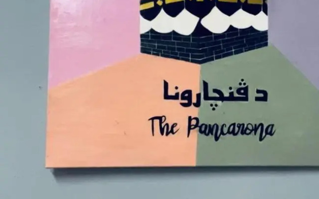 The Pancarona Homestay, Ipoh, Perak - forMUSLIM only