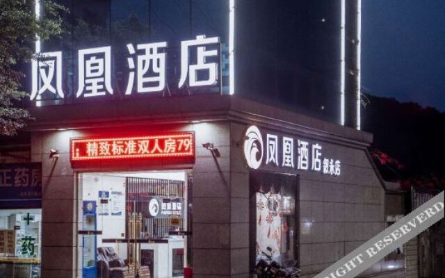 Phoenix Chain Hotel (Xuyong Bus Station)