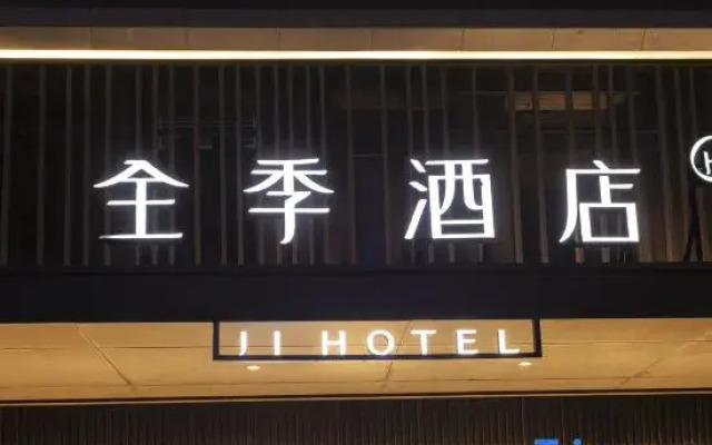 JI Hotel (Haiyan Wuyueguangchang)