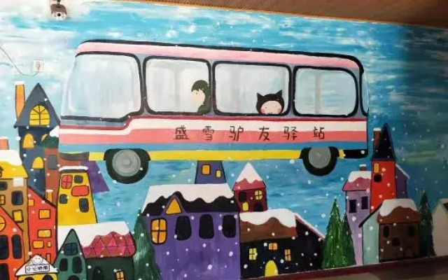 Shengxue Lvyou Inn