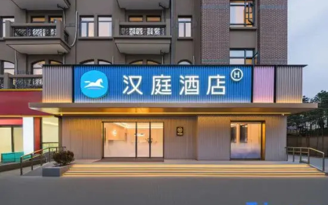 Hanting Hotel (Shanghai Songjiang  Film  Park Hotel)