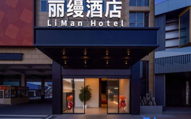 Liman Hotel (Yincheng Market) — 2-star hotel in Yiyang