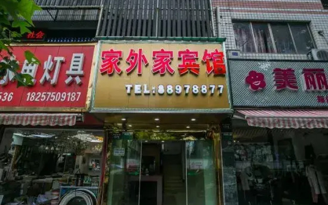 Shaoxing Jiawaijia Hotel (Lu Xun Hometown)