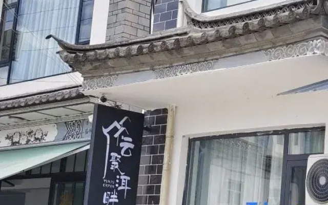 Yunju'er Riverside Beautiful Stay