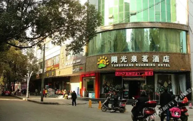 Quanming Hotel