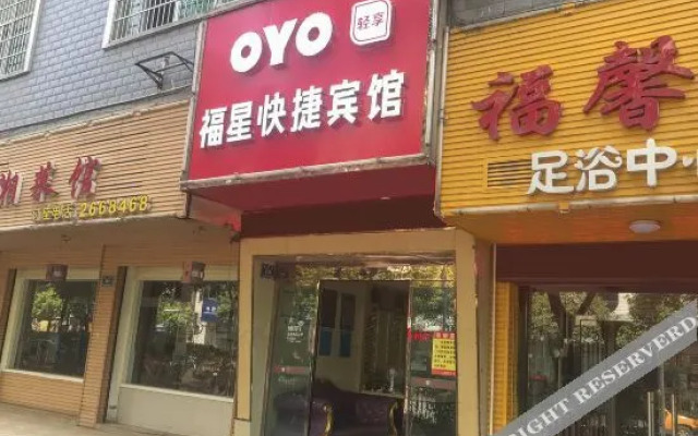 OYO Huaihua Fuxing Express Hotel