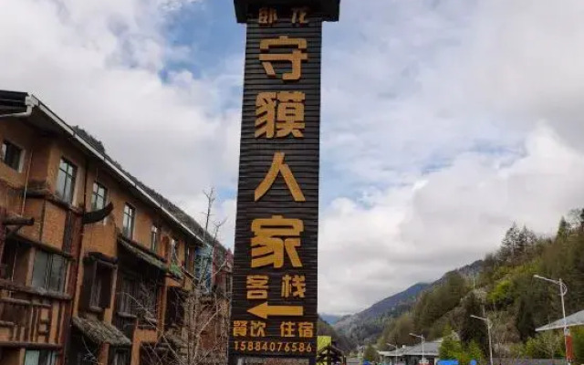 Wolongshoumorenjiakezhan